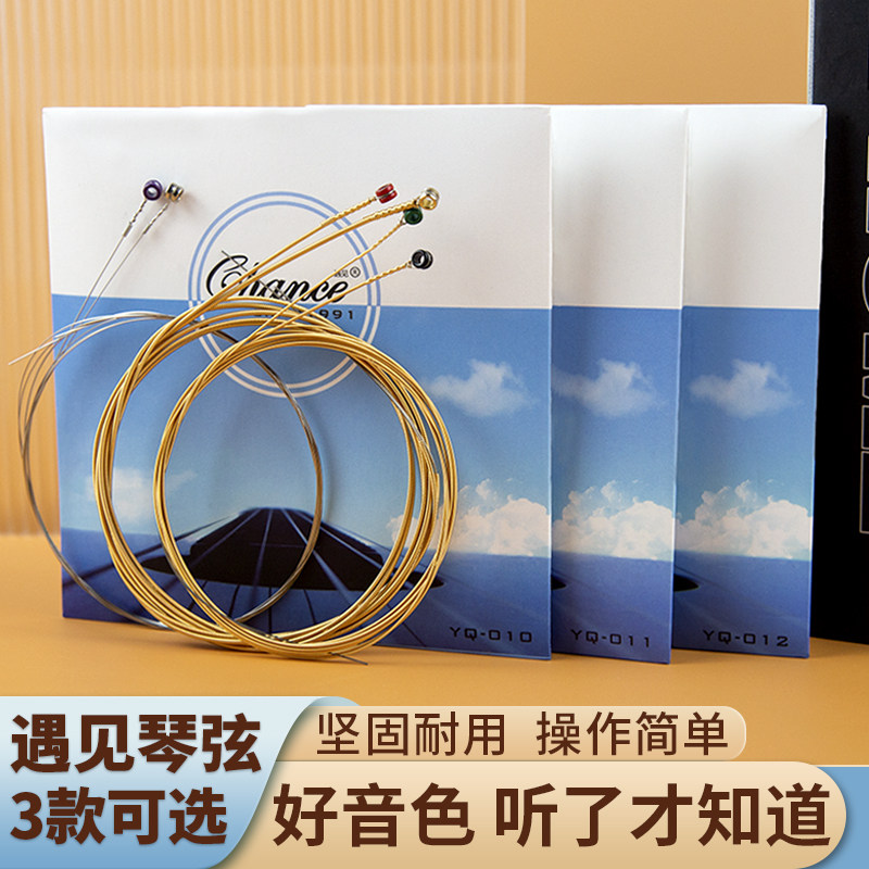 民谣吉他弦一套6根吉他琴弦一弦黄铜吉他配件木吉他弦线全套装