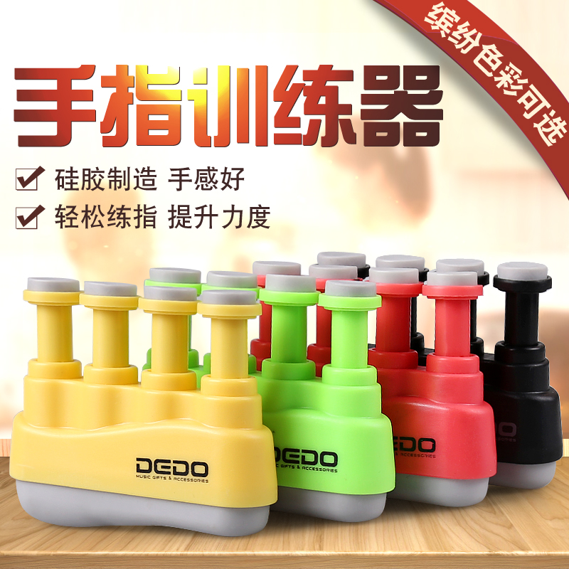 尤克里里儿童握力器手指吉他