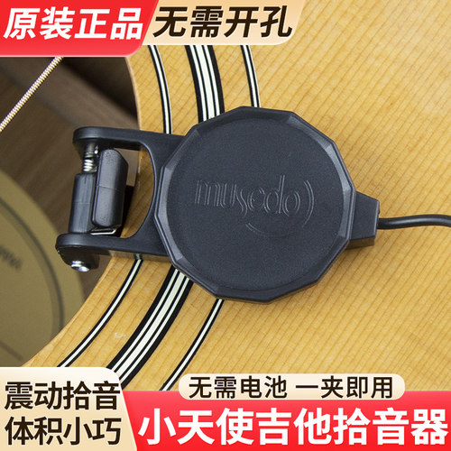 小天使免开孔外置扩音器