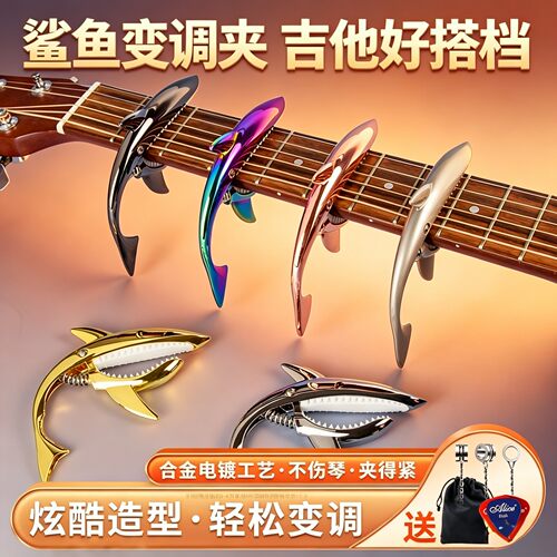 美妙斯民谣吉他变调夹送一弦拨片
