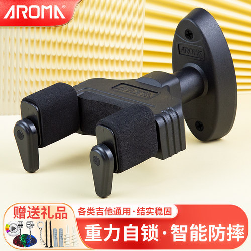 阿诺玛吉他挂钩简约更好用