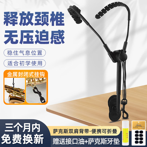 萨克斯背带双肩中音吊带高音