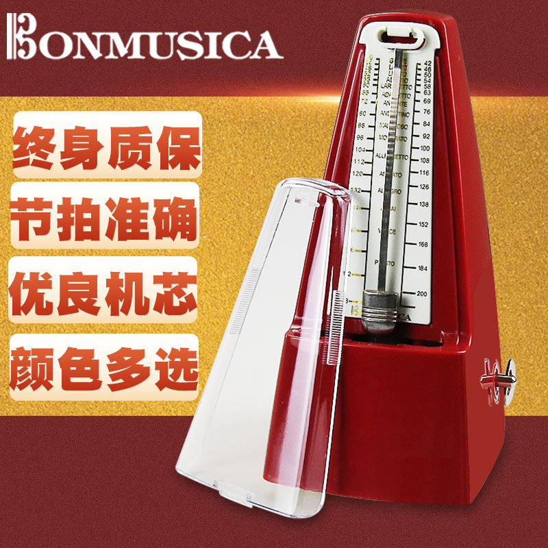 机械节拍器钢琴小提琴吉他架子鼓古筝通用打拍节奏器乐器考级专用