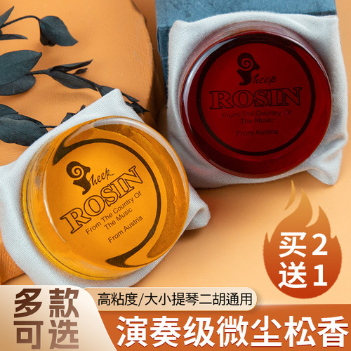 高纯度专业微尘松香提琴二胡专用