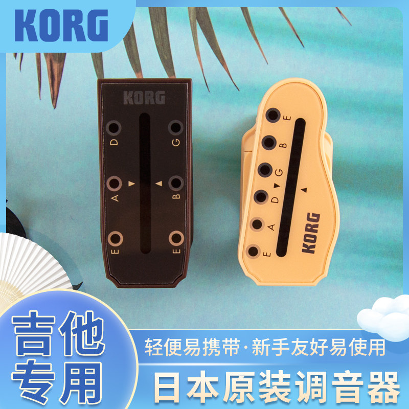 日本korg ht-g1 g2 民谣吉他调音器木吉他专用夹式电子调音表