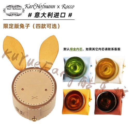 凯尔霍夫曼松香手工高端大师级