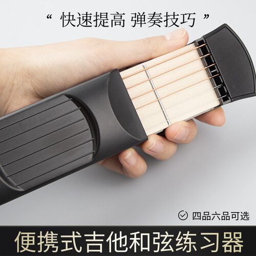 和弦练习器便携式训练手指