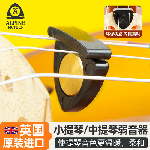英国进口盾牌弱音器专业配件
