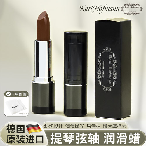 凯尔霍夫曼轴蜡提琴通用原装进口