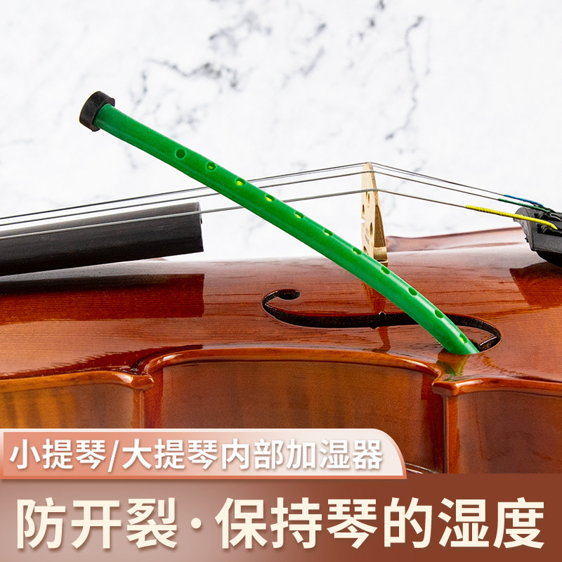 Akusticus小提琴音孔加湿器防止开裂面板F孔大提琴加湿器保湿器