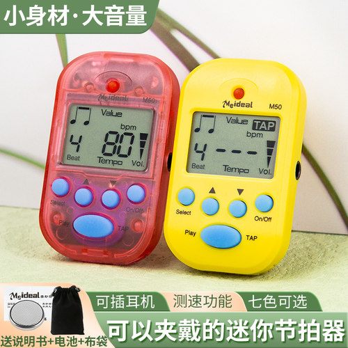正品美妙斯M50乐器通用
