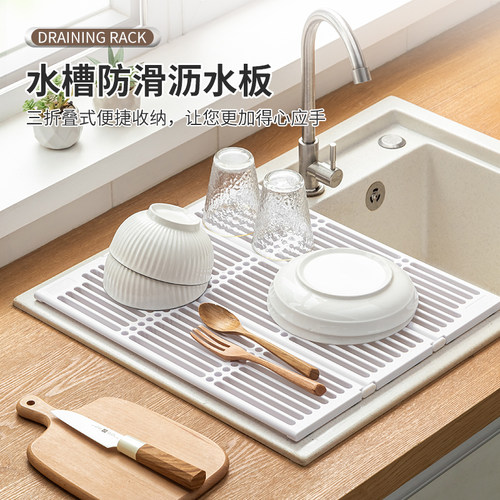 加厚可折叠水槽沥水架