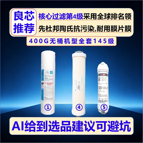 ao史密斯佳尼特通用适配全套滤芯