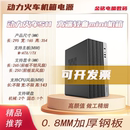 办公家用小机箱动力火车s11迷你mini小机箱超厚0.8mm钢板
