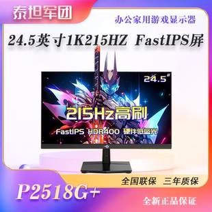 P2518G P2510H 2K24寸显示器1kP2418C 泰坦军团27寸P2718R2