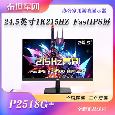 泰坦军团27寸24寸显示器1k2K