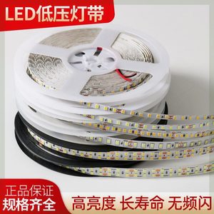 欧普灯带条24v自粘led线性灯120灯180灯240灯低压灯线型灯线条灯