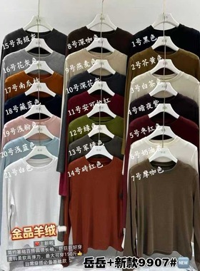 岳岳家9907秋季新款圆领长袖纯色简约百搭韩版打底衫女t恤2025潮