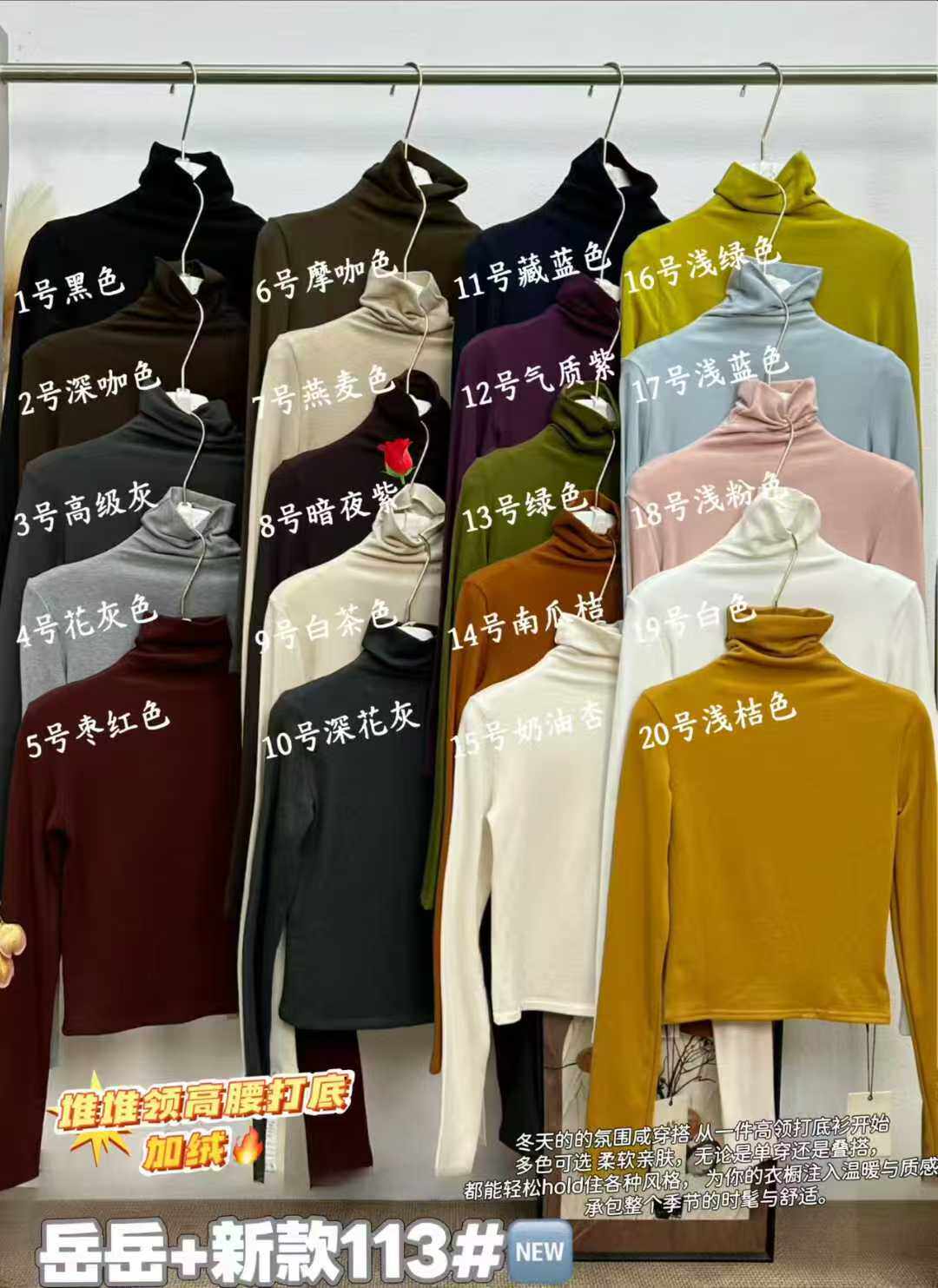 岳岳家113冬季新款高领堆堆领加绒长袖高腰短款韩版上衣女t恤2025