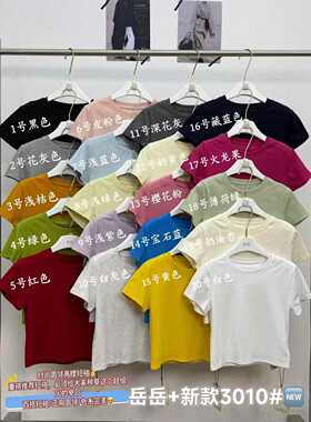 岳岳家3010夏季新款韩版净色圆领修身显瘦百搭高腰短款T恤上衣女