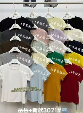 岳岳家3021新款纯色圆领正肩简约短袖T恤女修身显瘦白打底衫上衣