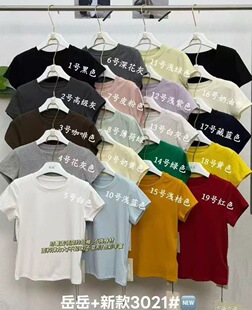 岳岳家3021新款 T恤女修身 显瘦白打底衫 上衣 纯色圆领正肩简约短袖