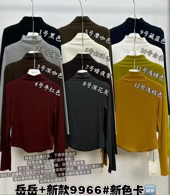 岳岳家9966秋季新款半高领纯色修身打底衫女韩版收腰显瘦长袖上衣