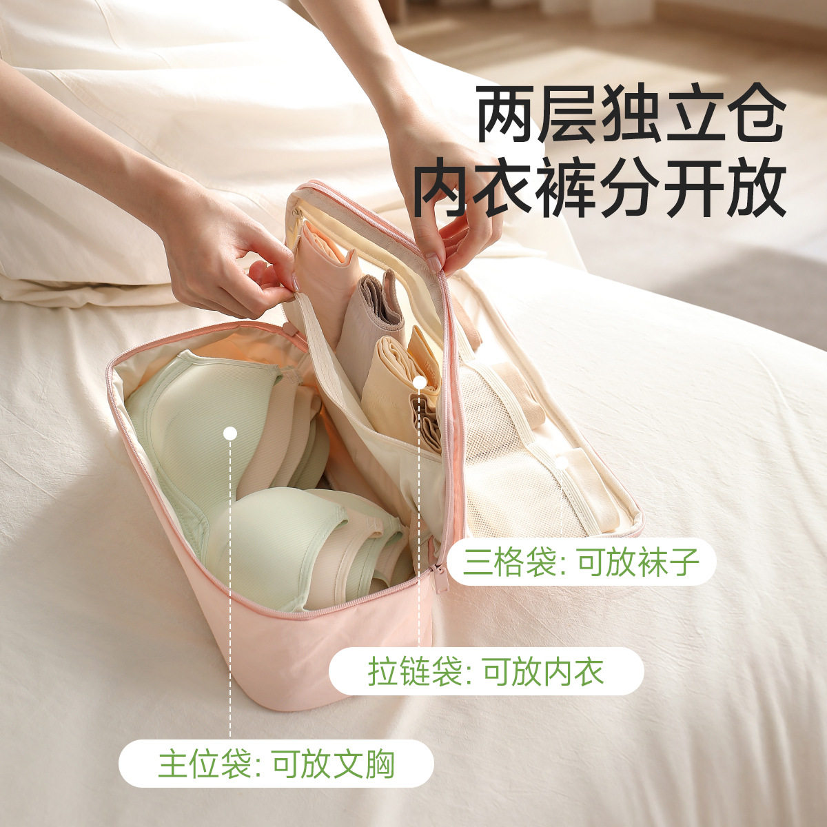 文胸内衣胸罩收纳袋防水出差旅行出差便携行李衣物分区整理手提包
