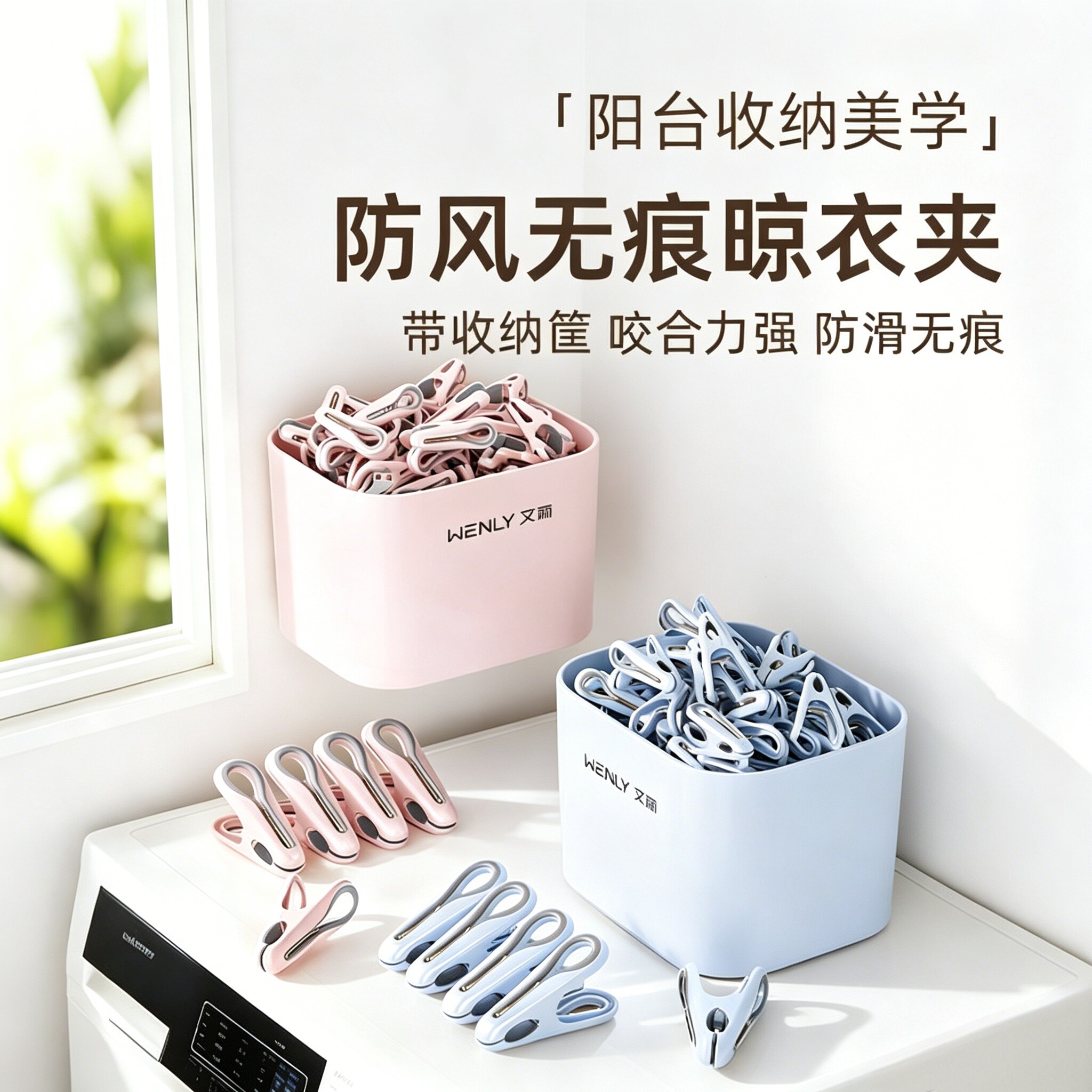 无痕晾晒夹防风固定夹沥水收纳盒免打孔壁挂阳台学生宿舍洗衣夹子