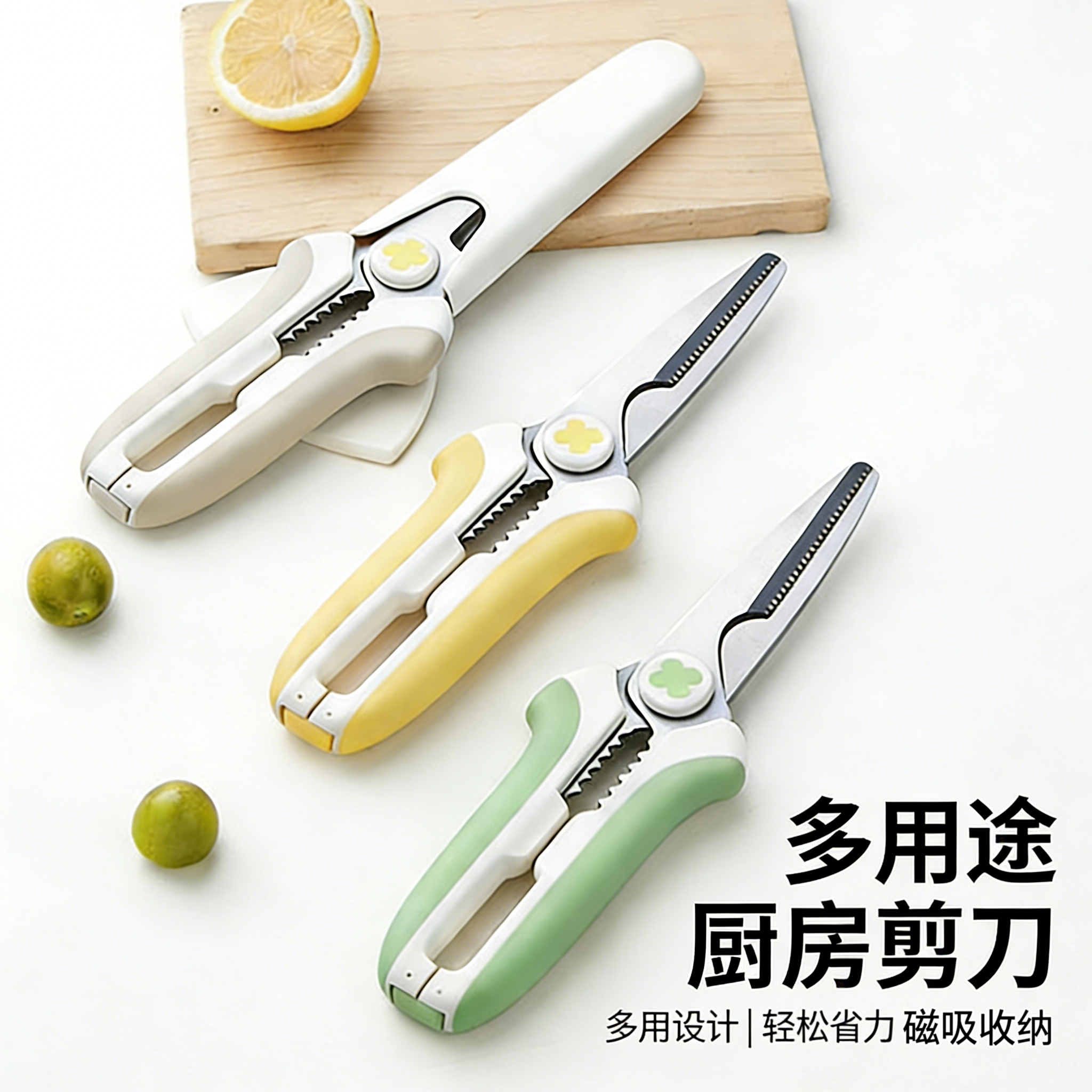 家用剪刀带壁挂磁吸收纳盒食品级厨房料理剪鸡骨鱼骨剪园艺剪刀