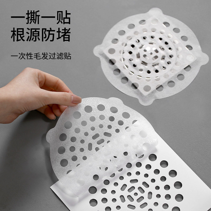地漏一次性过滤网头发毛发清理神器淋浴房浴室排水管防堵地漏贴