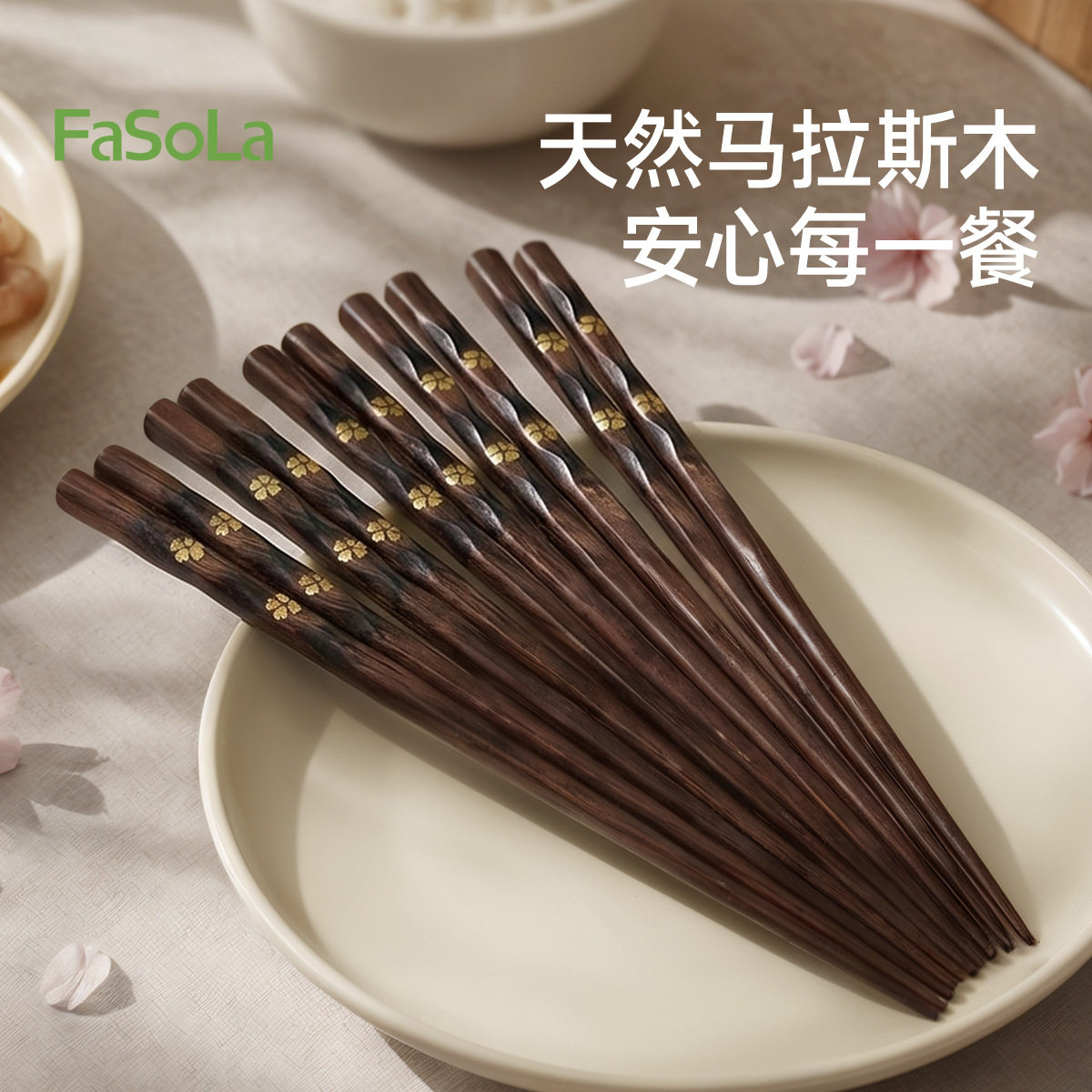 马拉斯木筷子整木筷子耐高温可洗碗机日式樱花原木风复古尖头筷子