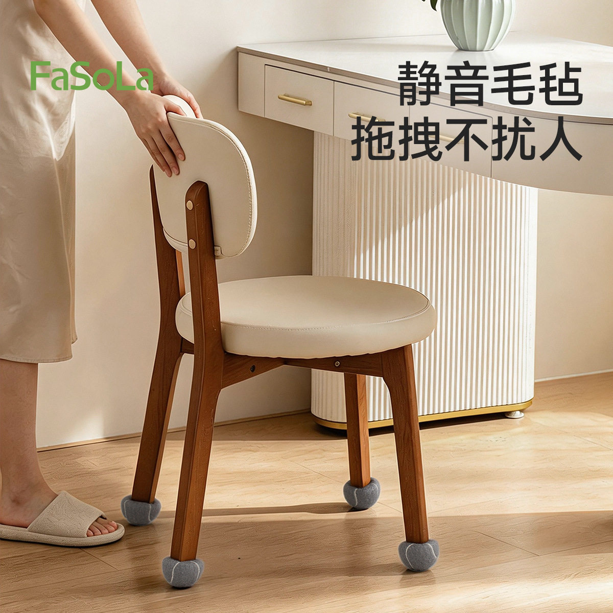 FaSoLa凳子腿保护套静音毛毡垫椅子脚垫创意桌脚减震降噪防滑耐磨