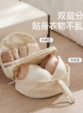 女士内衣内裤收纳袋防污防水文胸丝袜子旅行出差便携衣物整理袋