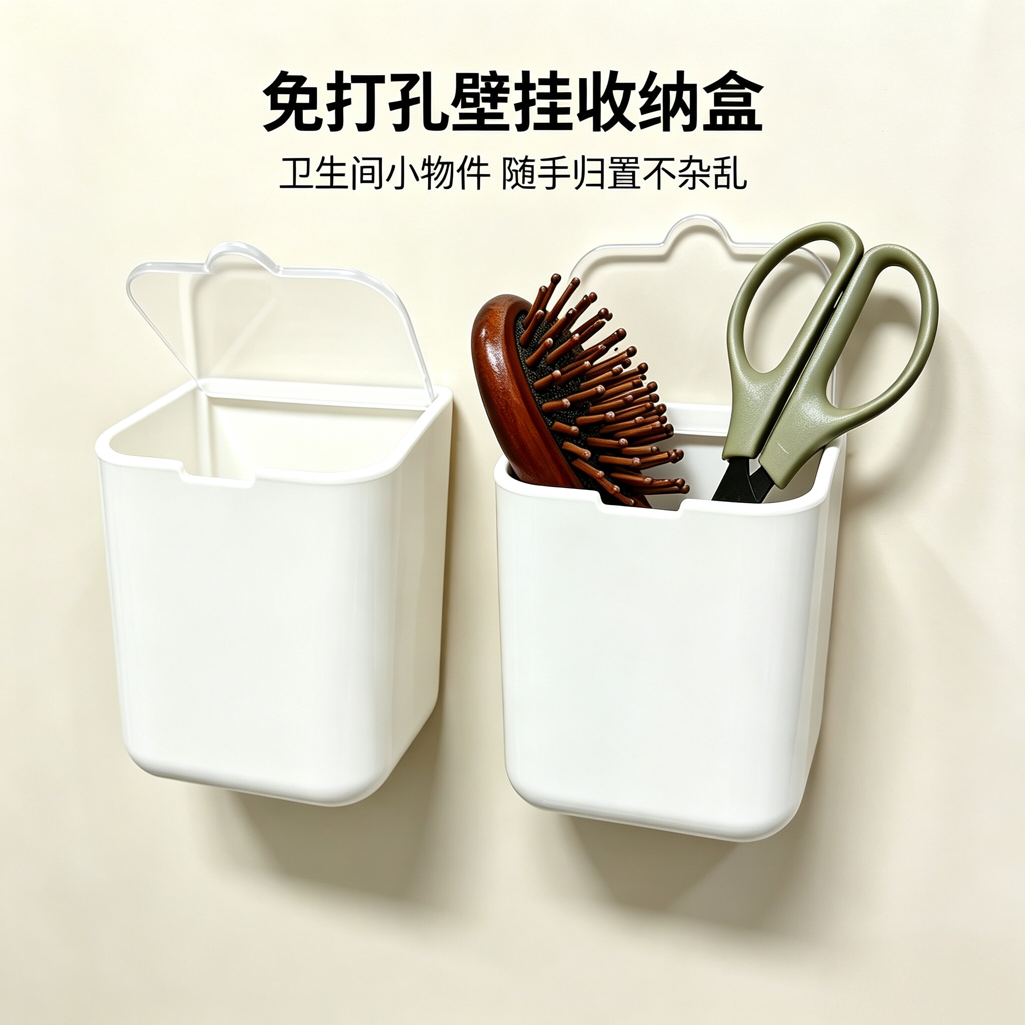 翻盖壁挂收纳盒防尘带盖沥水发卡梳子镜子剃须刀牙膏牙刷置物架图片