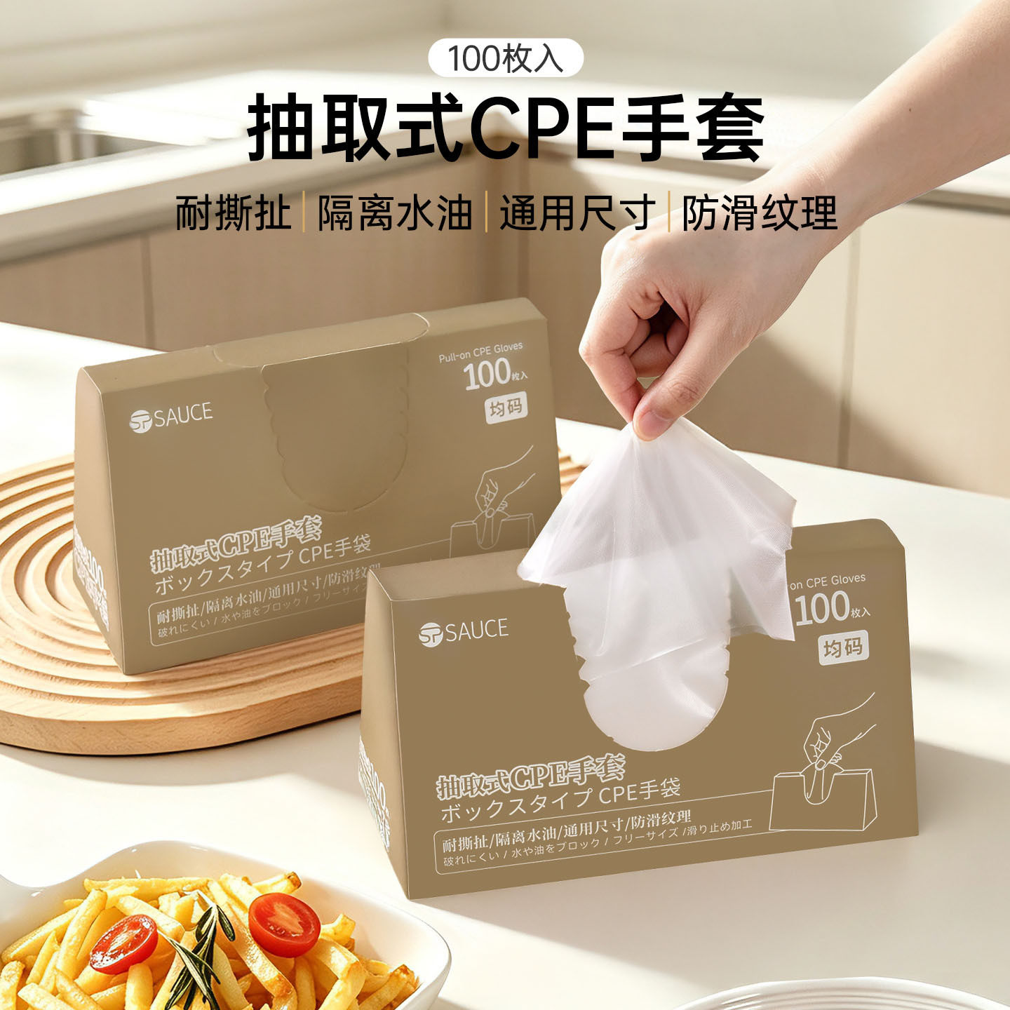 加厚cpe一次性手套加长磨砂防滑剥龙虾餐饮食品级手套抽取100只
