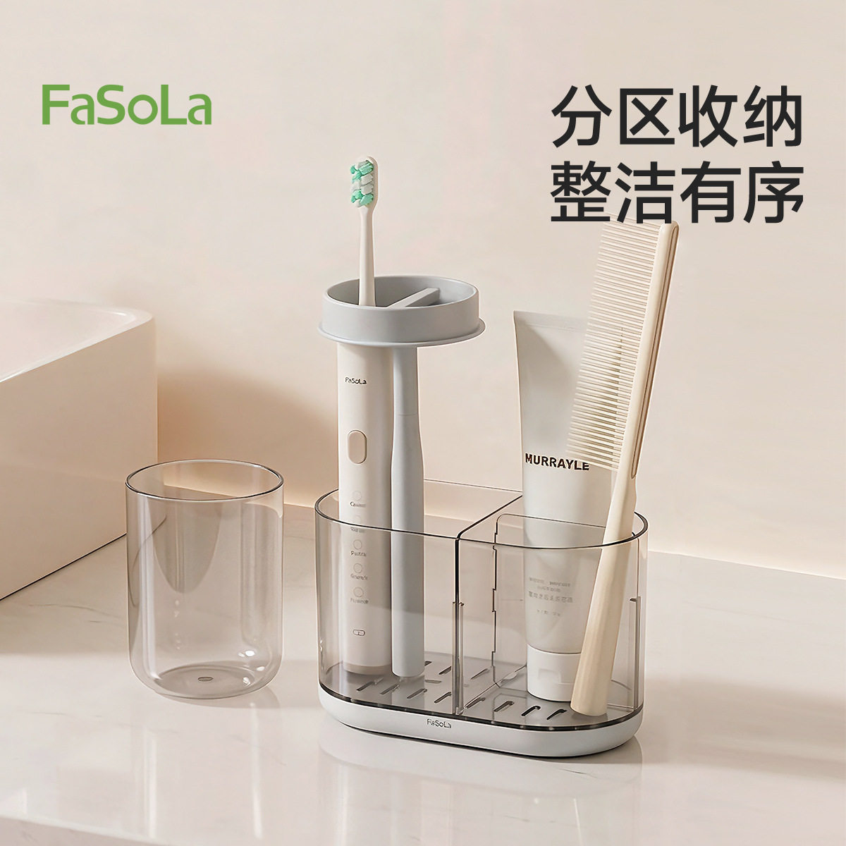 电动牙刷牙膏漱口杯架卫生间免打孔壁挂收纳架洗面奶分格沥水架