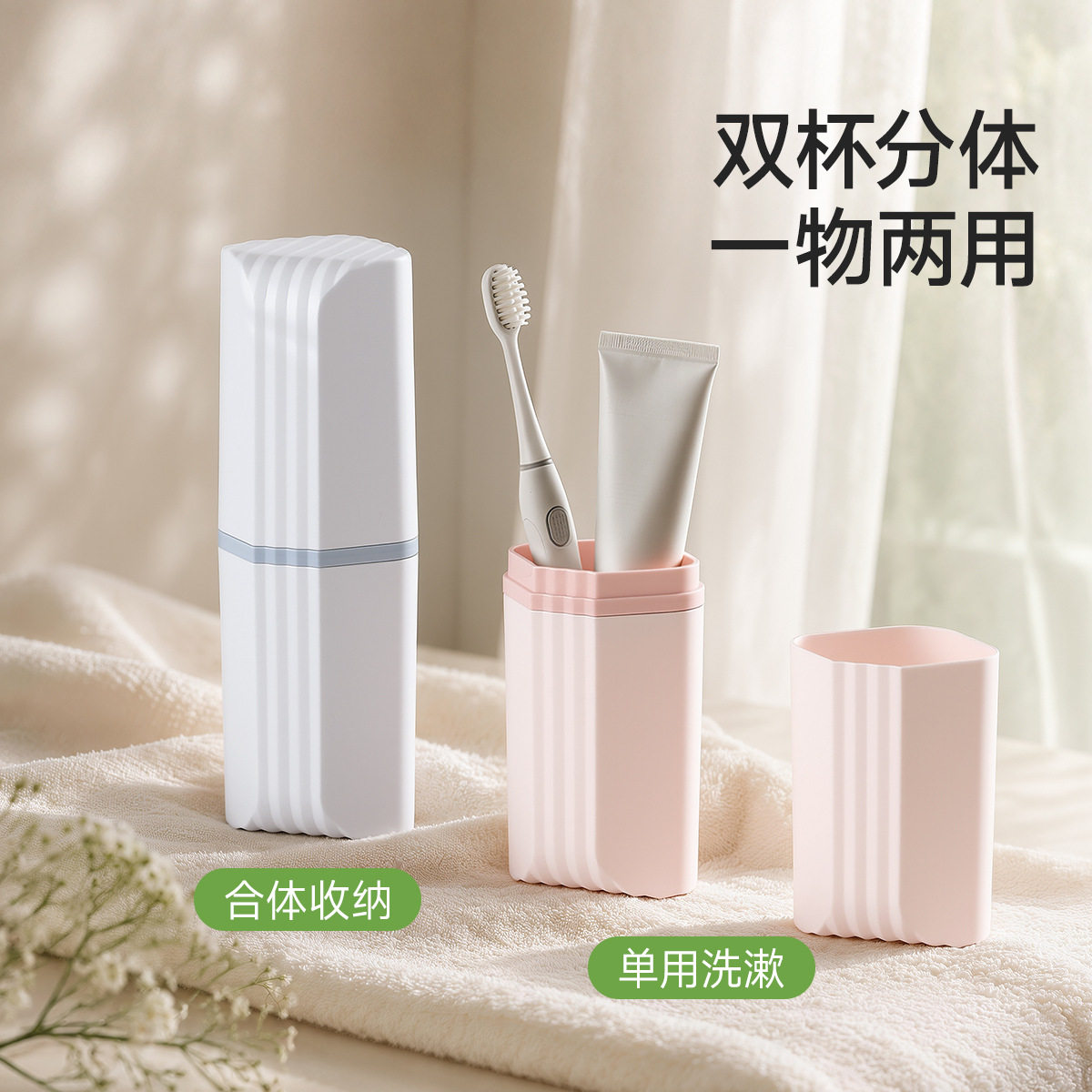 电动牙刷牙膏通用密封收纳盒旅行便携学生耐高温抗菌洗漱杯漱口杯