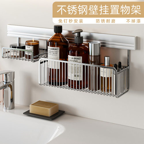 卫生间墙面壁挂不锈钢沥水架多功能自由组合diy模块收纳架储物篮