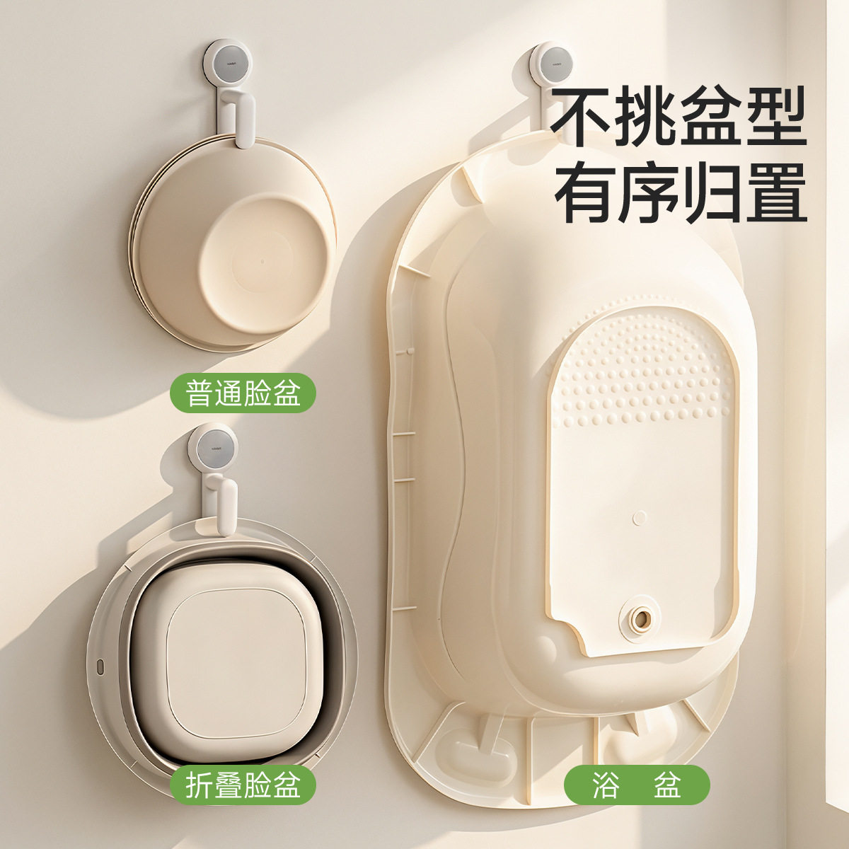 脸盆通用收纳挂钩吸盘免打孔无痕壁挂强力承重宝宝浴盆洗澡盆挂架