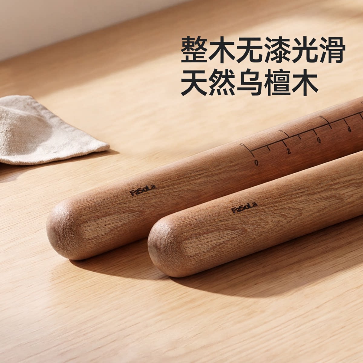 天然乌檀木擀面杖无漆无味光滑原木整木带刻度烘焙工具长短揉面棍