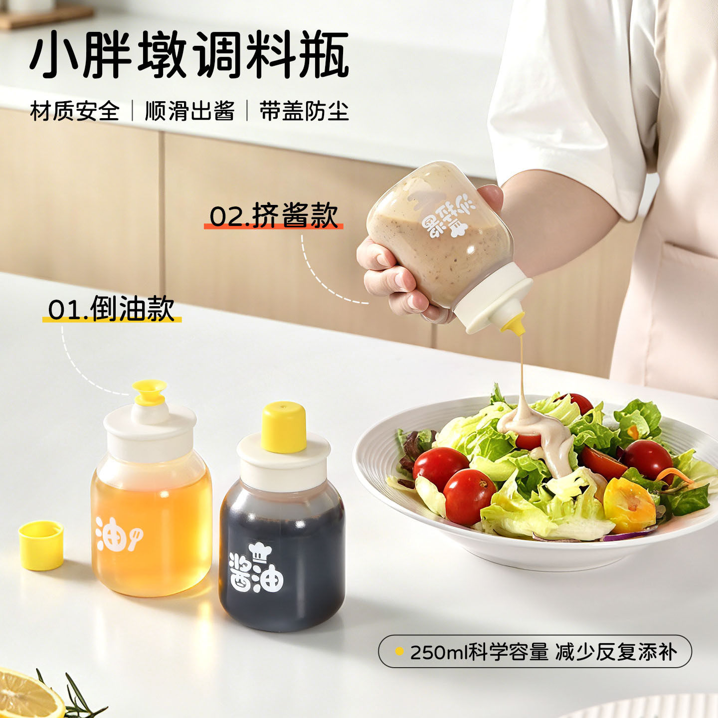 迷你小型软质调料瓶便携油壶上班族带盖挤酱瓶油醋瓶减脂沙拉酱瓶