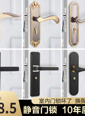 木门锁家用通用型房门锁室内卧室黑色门锁静音小50锁具门把手换锁