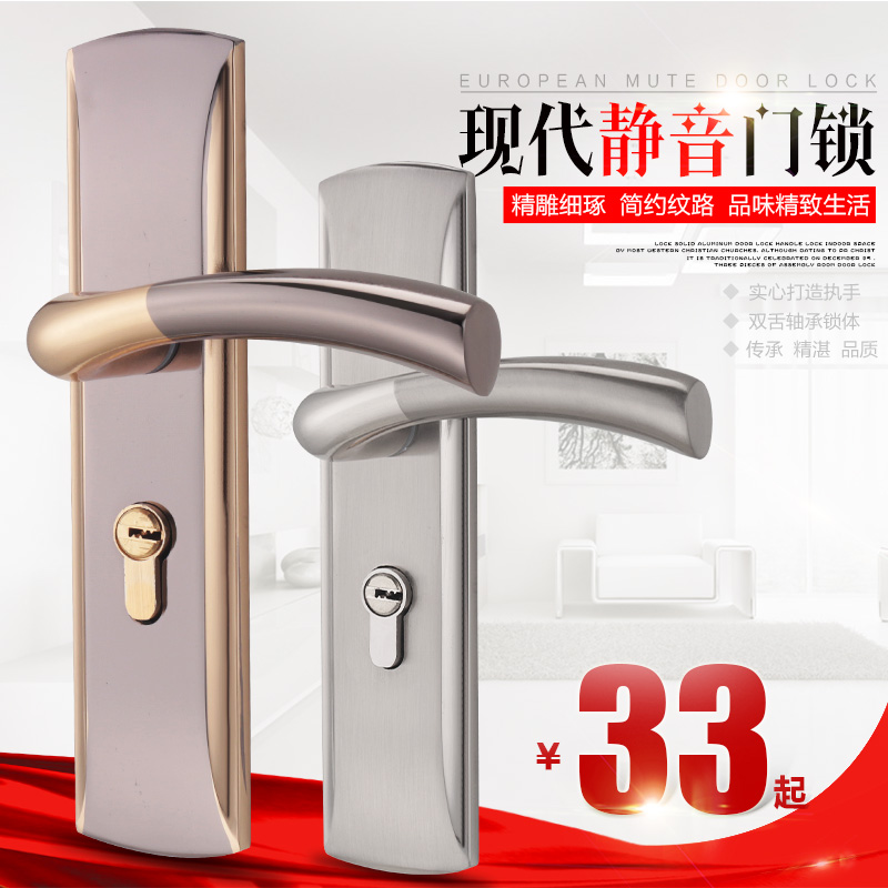 现代简约套餐家用欧式实木房门锁