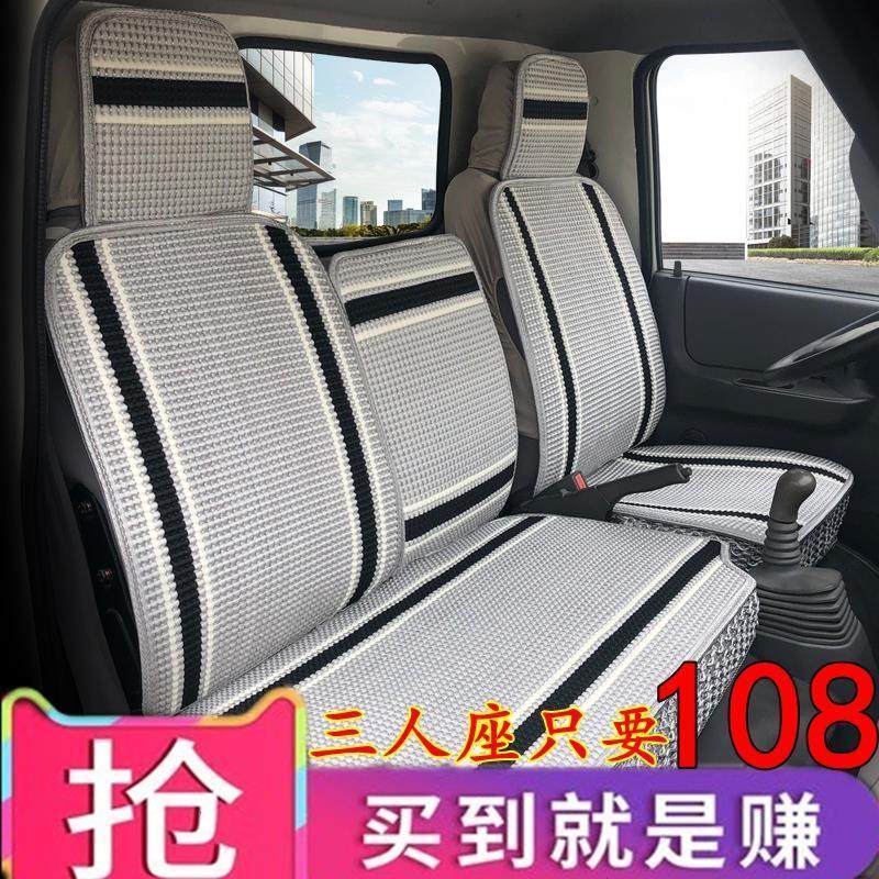 福田瑞沃E3金刚ES3ES5倾卸车货车座套四季通用夏季冰丝卡车坐垫套,汽车用品/电子/清洗/改装,通用座套/座垫,淘宝优惠券,粉丝福利购,淘宝优惠卷
