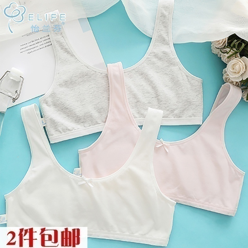 怡兰芬发育期小学生儿童薄背心