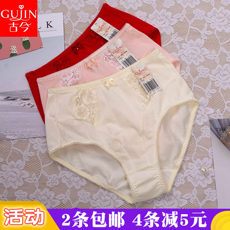 古今正品女士三角内裤 弹力蕾丝刺绣蝴蝶结氨棉透气中腰内裤10058,女士内衣/男士内衣/家居服,女三角裤,淘宝优惠券,粉丝福利购,淘宝优惠卷