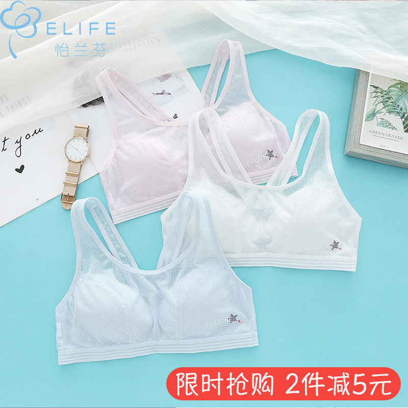 怡兰芬运动内衣学生防震