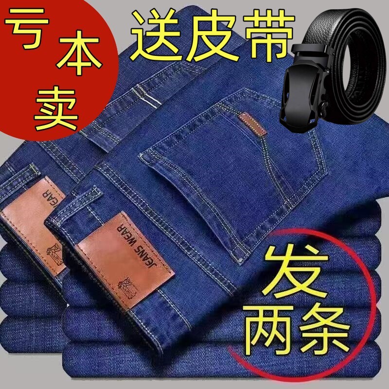 春夏新款牛仔裤男士直筒宽松大码休闲中青年工作耐磨工地干活裤子