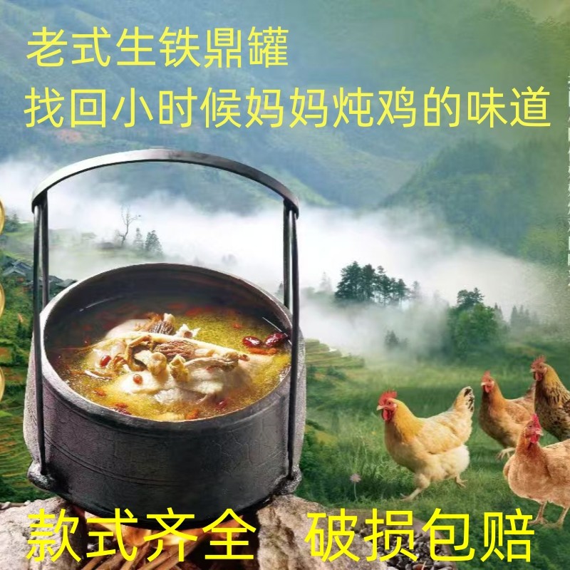 老式生铁鼎罐传统顶锅柴火煮饭吊锅家用铸铁无涂层炖锅双耳顶罐